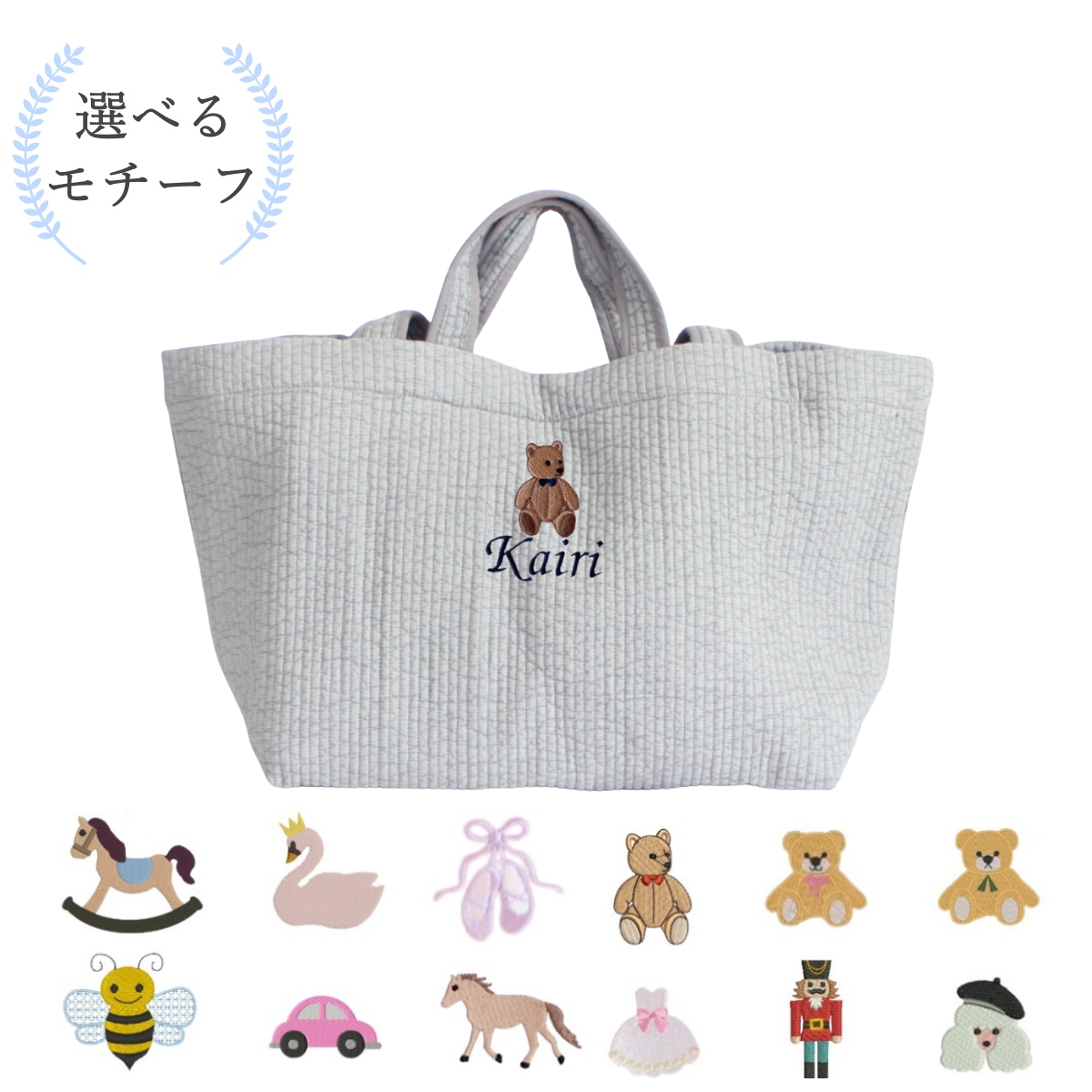 【選べるモチーフ】ヌビバッグ　マザーズバッグ　グレー