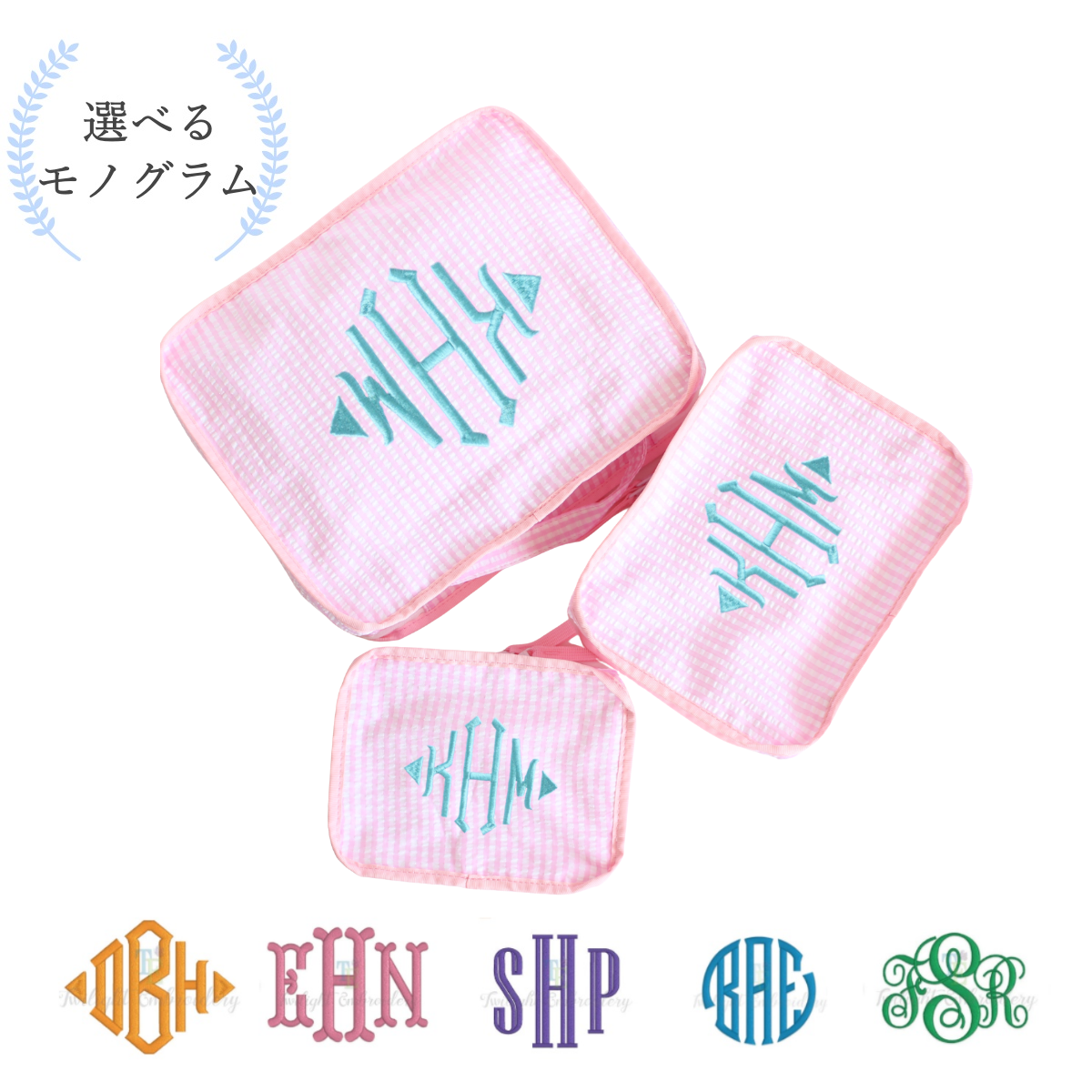 【選べるモノグラム】スタッキングポーチ３点セットPink Check Seersucker