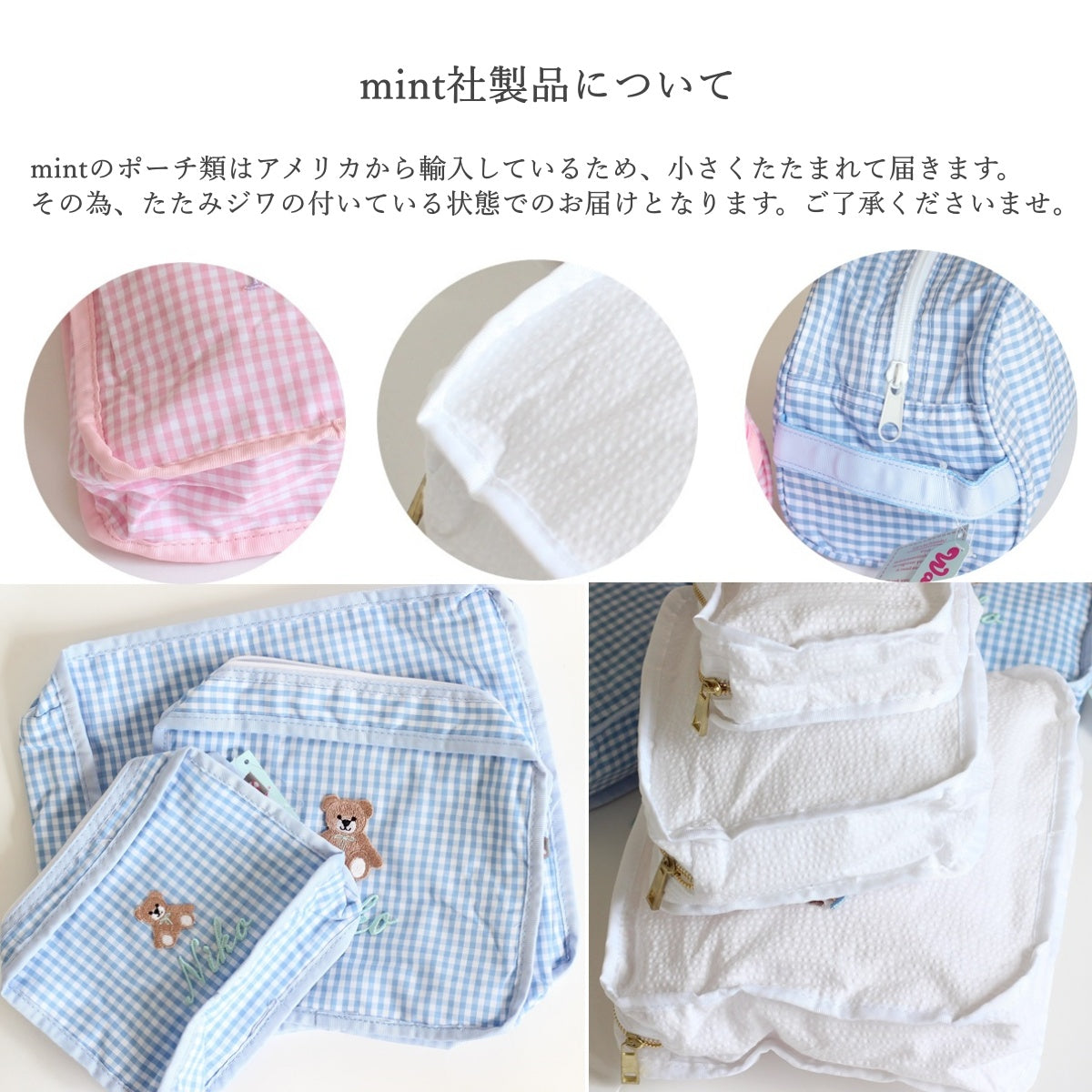 【選べるモチーフ】スタッキングポーチ３点セットBaby Blue Gingham