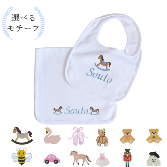 【選べるモチーフ＋名入れ刺繍】フリルデザインのビブ（スタイ）とバープクロス セット※首周り約34ｃｍの大き目サイズ(対象月齢8か月頃～）