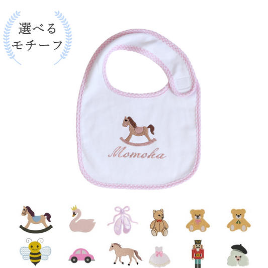 【選べるモチーフ+名入れ】ピンクギンガムチェックのビブ（スタイ）※首周り約34ｃｍの大き目サイズ(対象月齢8か月頃～）