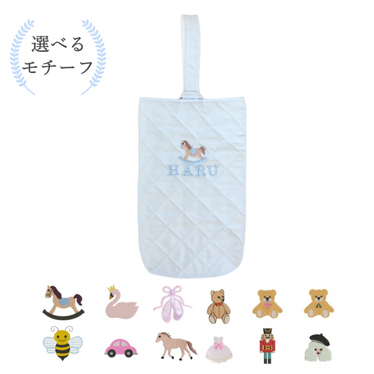 【選べるモチーフ+名入れ刺繍】シューズバッグ (靴袋)パウダーブルー