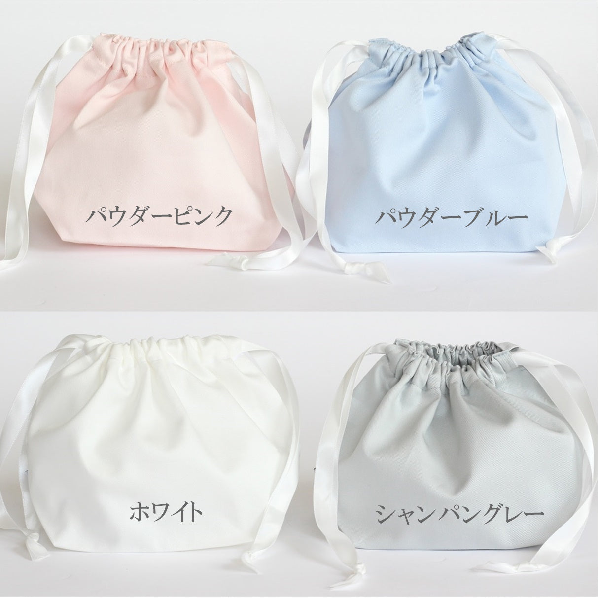 ポニーの名入れ刺繍巾着袋3種類セット