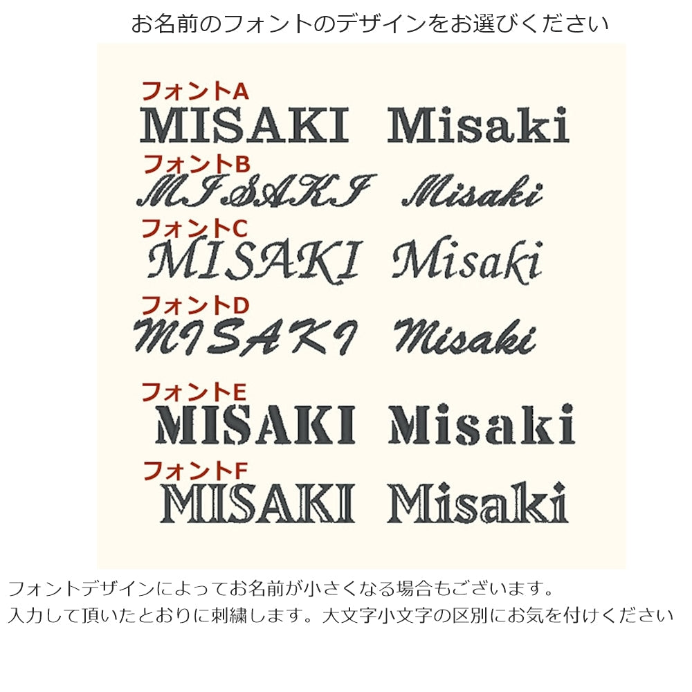 【くまちゃん+名入れ刺繍】巾着袋Mマチ付き（4色）